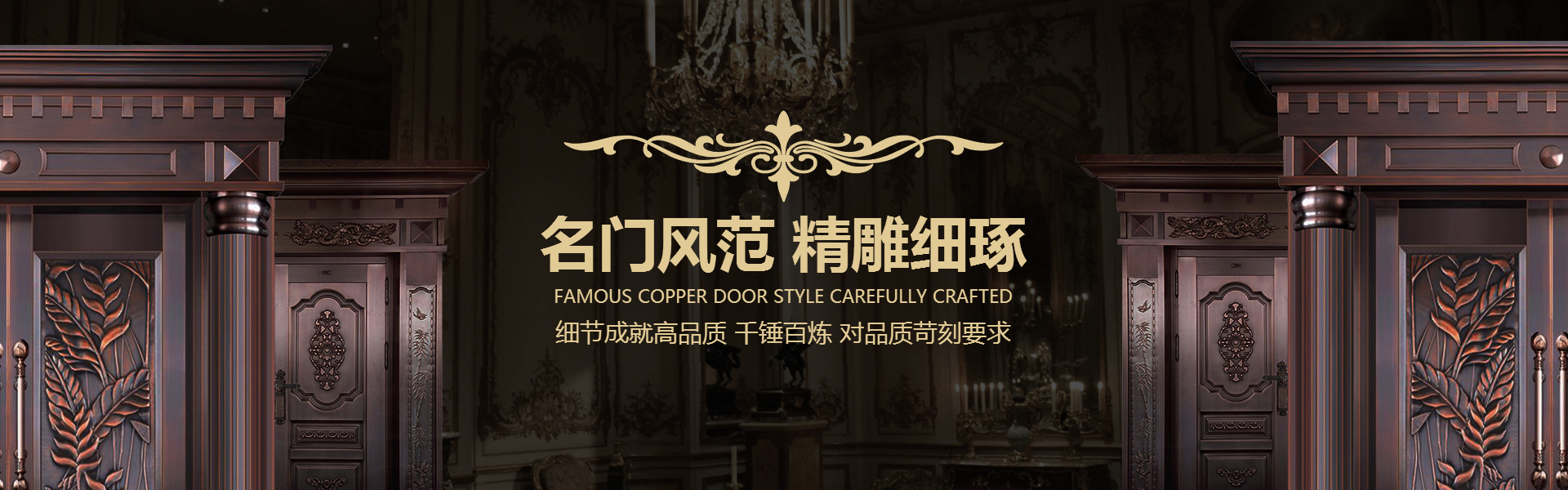 铜门上的划痕怎么去避免