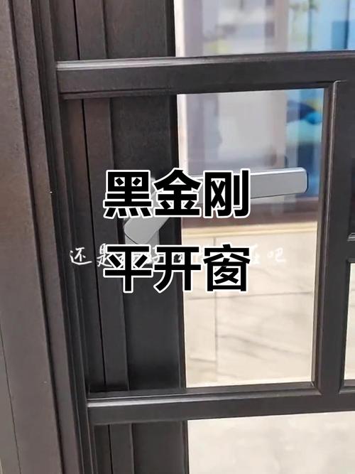 110系列黑金刚平开窗,断桥铝门窗新选择